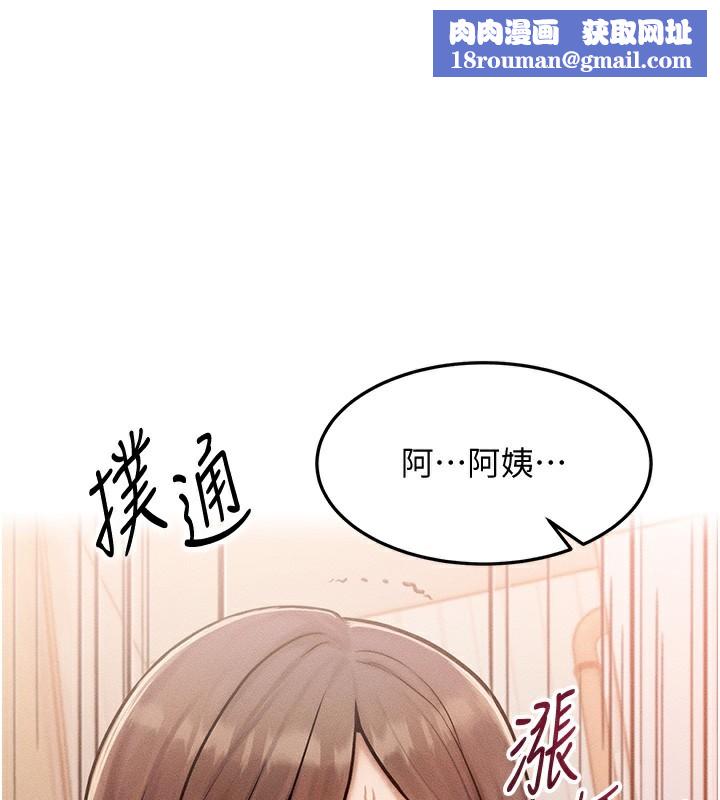 等价交换人生第7話-終於可以那個了…