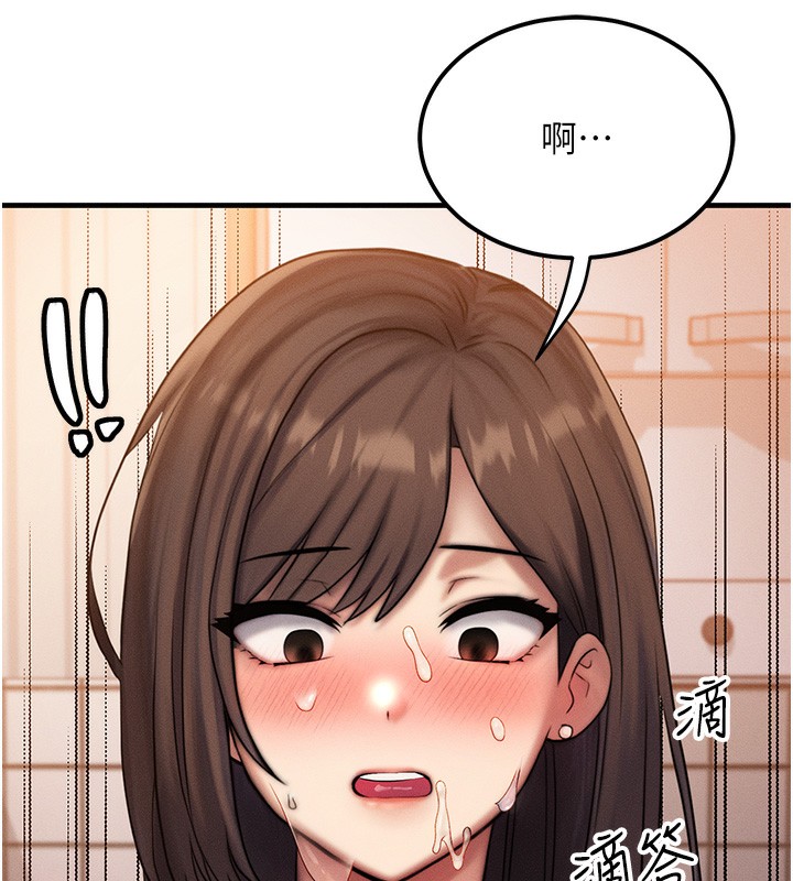 等价交换人生第7話-終於可以那個了…