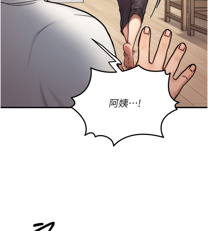 等价交换人生第7話-終於可以那個了…