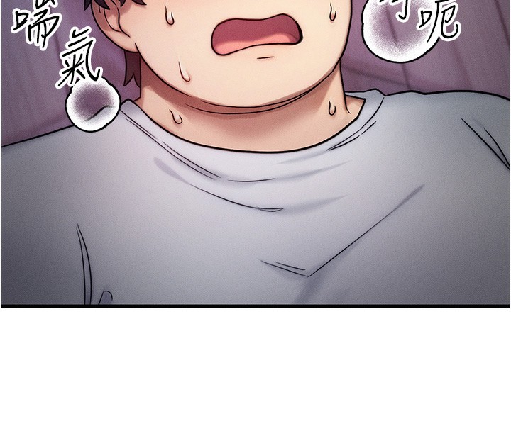 等价交换人生第7話-終於可以那個了…