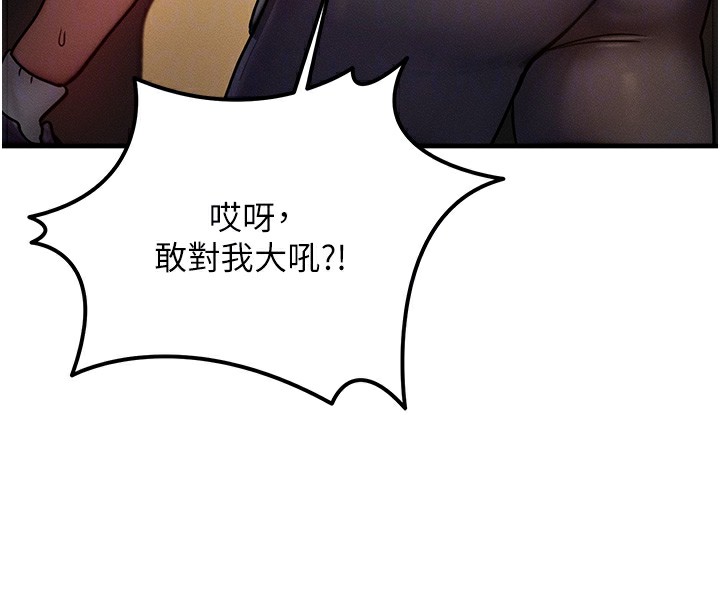 等价交换人生第7話-終於可以那個了…