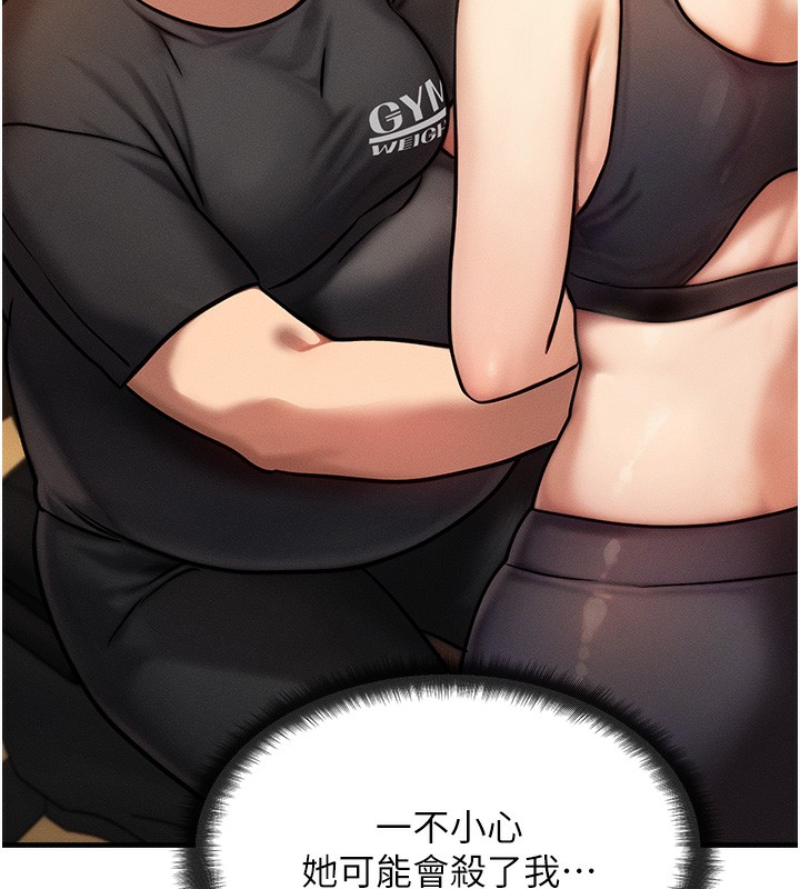 等价交换人生第7話-終於可以那個了…