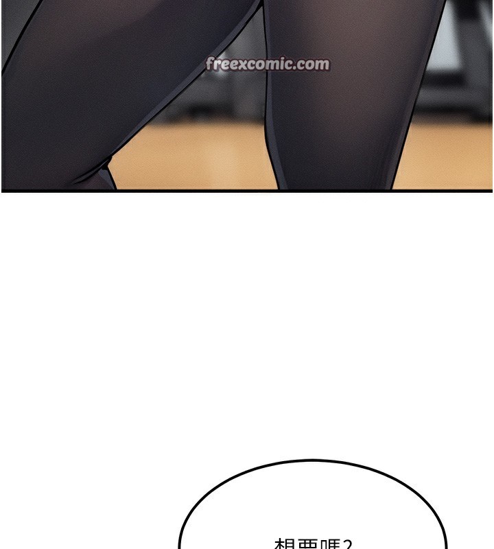 等价交换人生第7話-終於可以那個了…