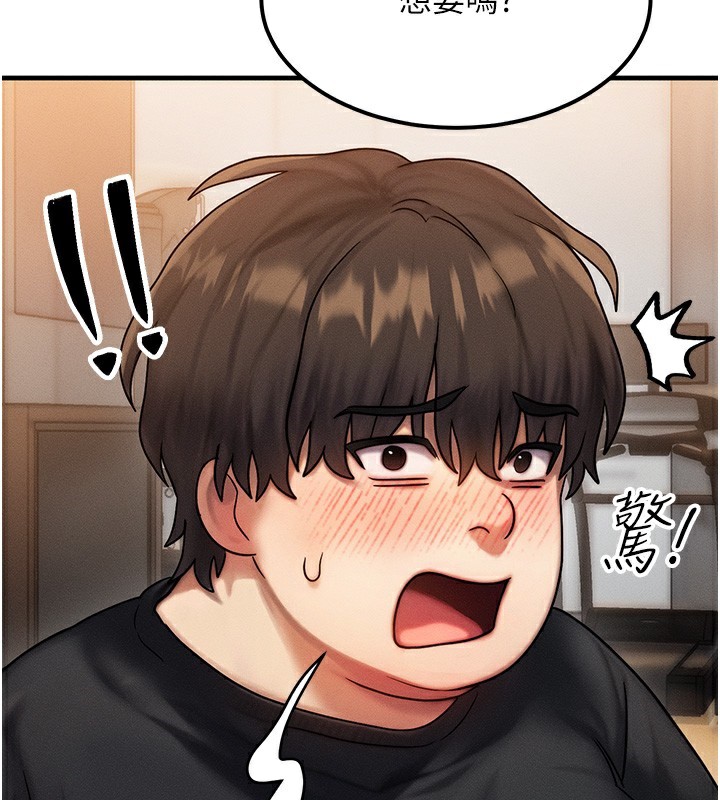 等价交换人生第7話-終於可以那個了…