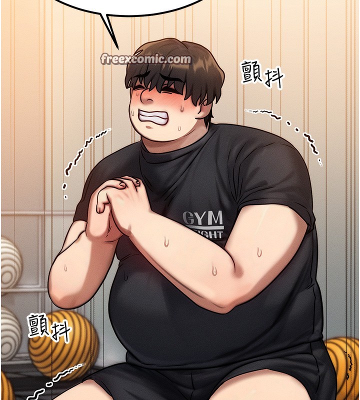 等价交换人生第7話-終於可以那個了…