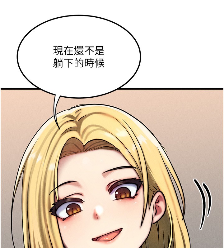 等价交换人生第7話-終於可以那個了…