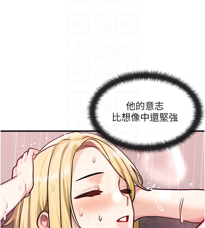 等价交换人生第7話-終於可以那個了…