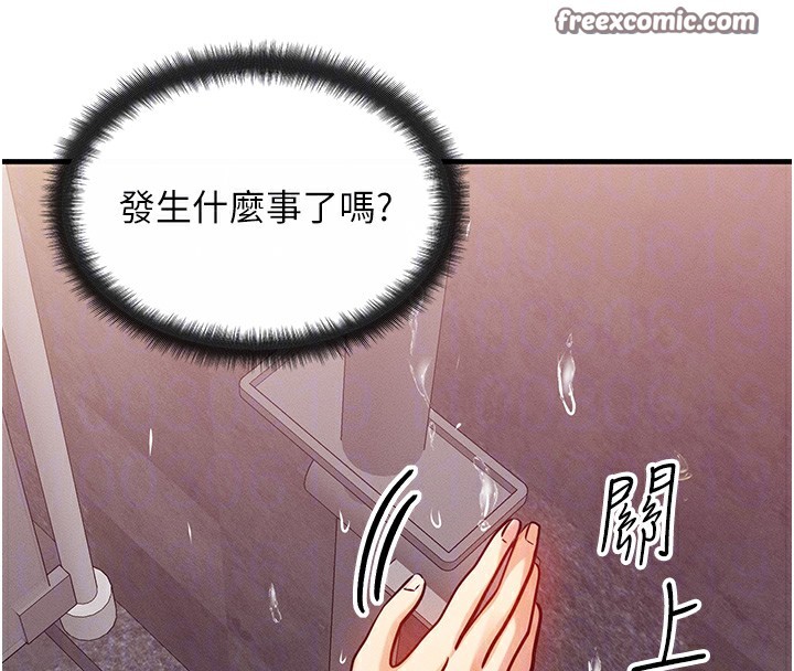 等價交換人生第7話-終於可以那個了…