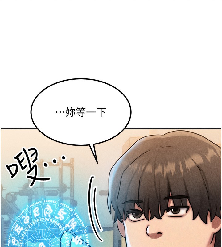 等价交换人生第7話-終於可以那個了…