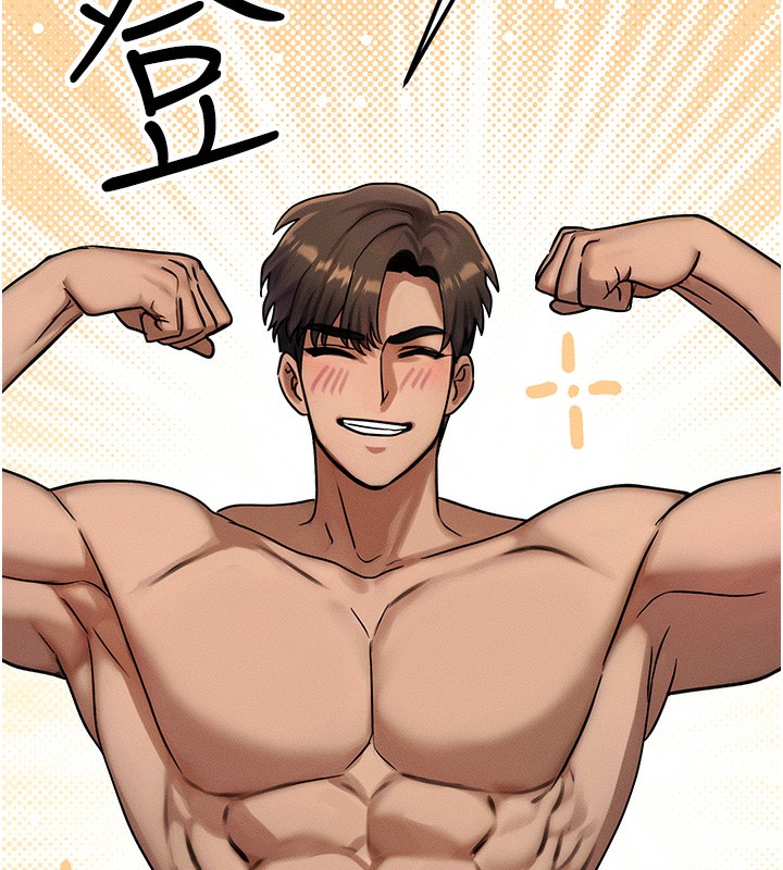 等价交换人生第7話-終於可以那個了…