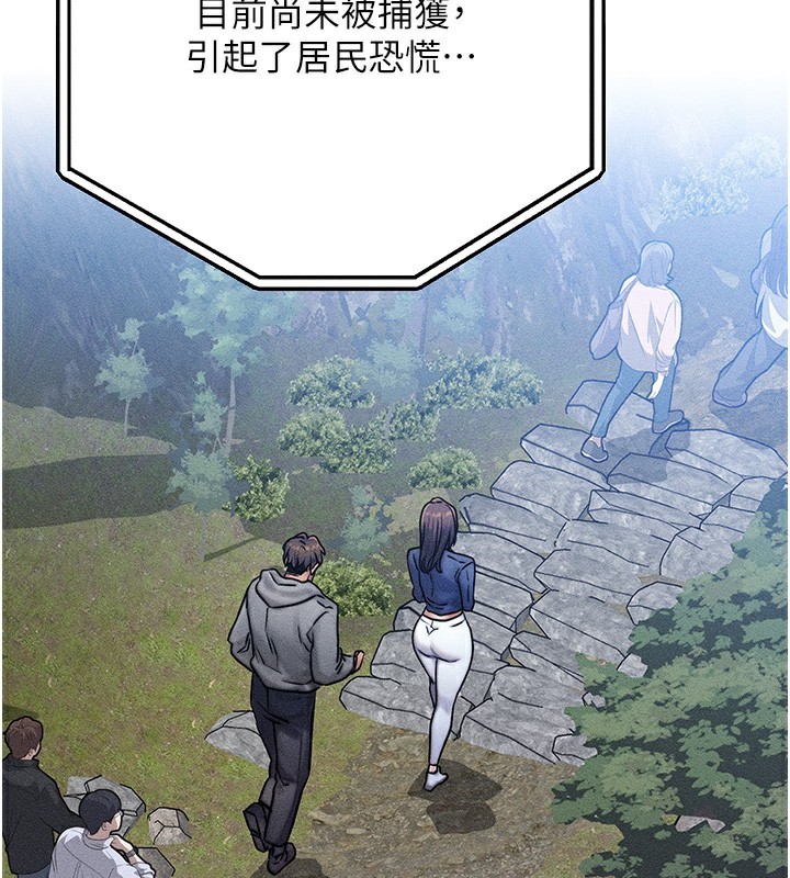 等价交换人生第7話-終於可以那個了…