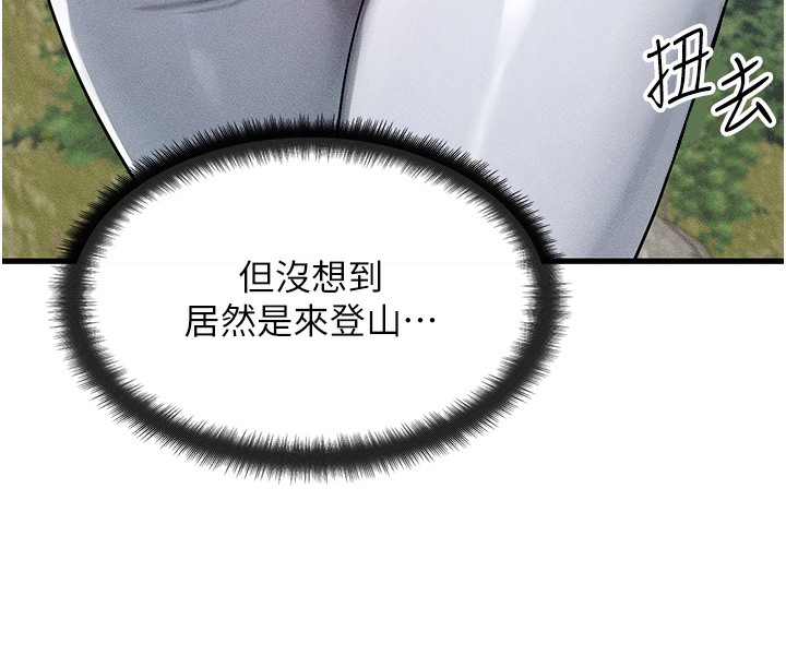 等价交换人生第7話-終於可以那個了…