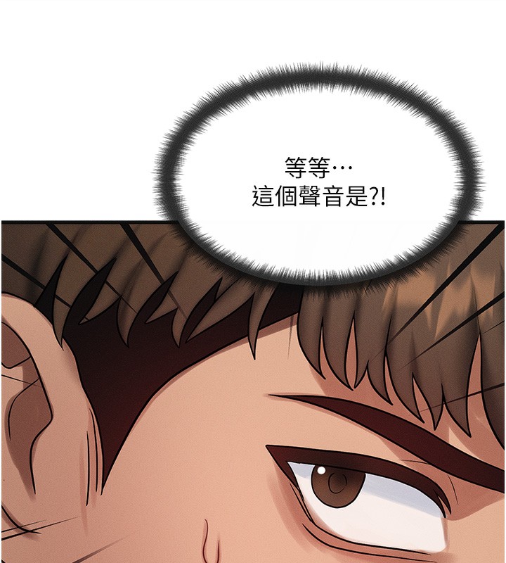 等价交换人生第7話-終於可以那個了…