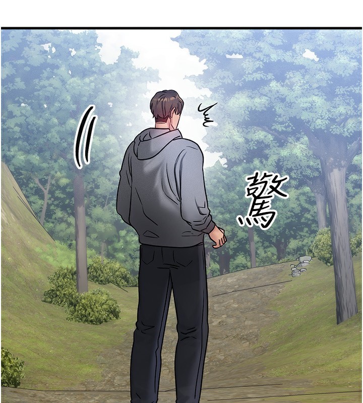 等价交换人生第8話-阿姨來幫你治療♥