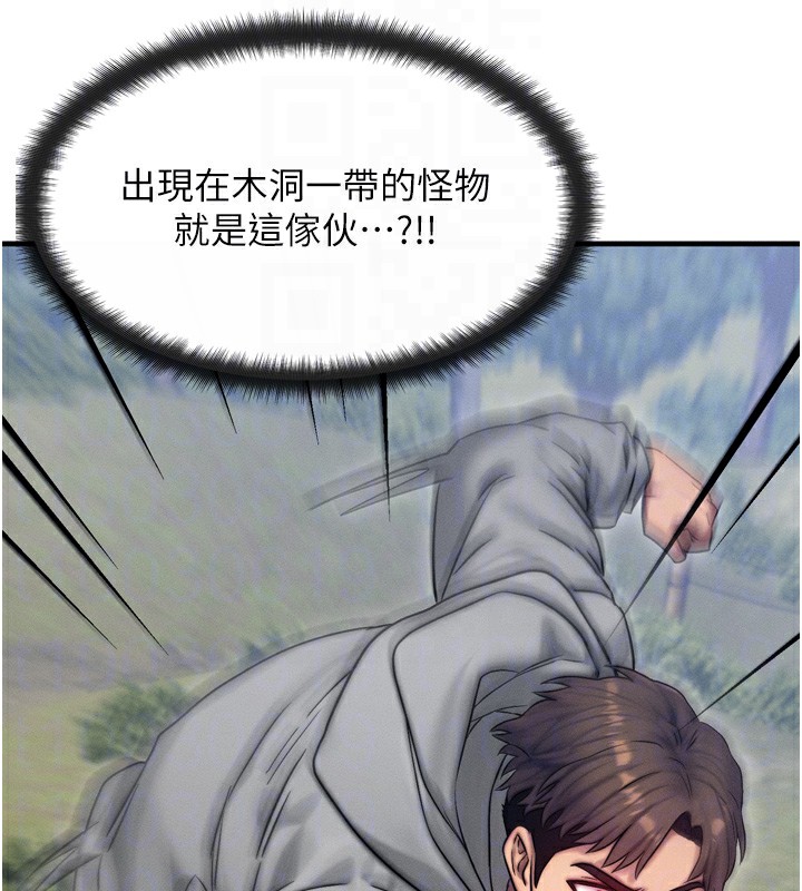 等价交换人生第8話-阿姨來幫你治療♥