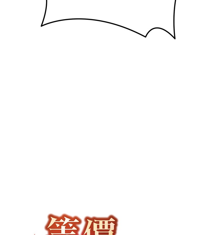 等价交换人生第8話-阿姨來幫你治療♥