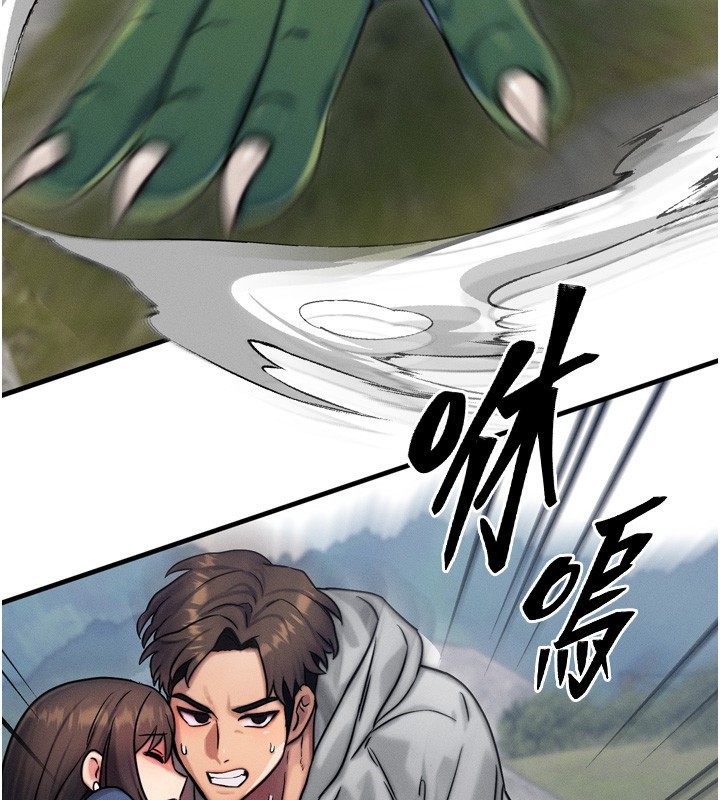 等价交换人生第8話-阿姨來幫你治療♥