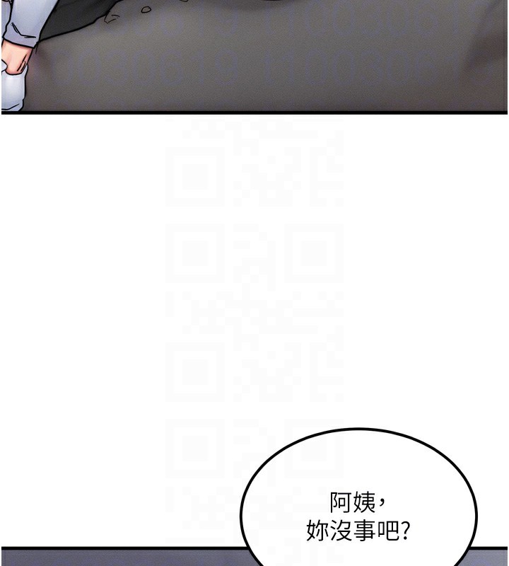 等价交换人生第8話-阿姨來幫你治療♥