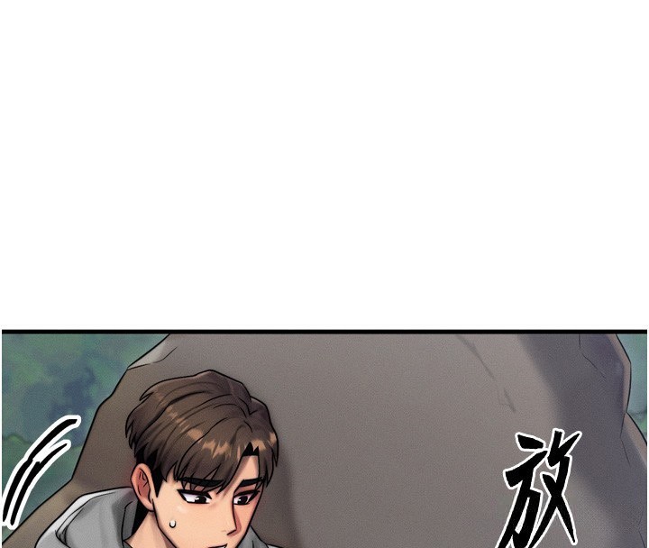 等价交换人生第8話-阿姨來幫你治療♥