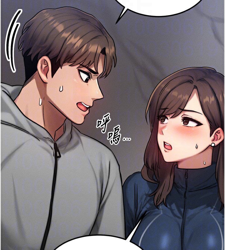 等价交换人生第8話-阿姨來幫你治療♥