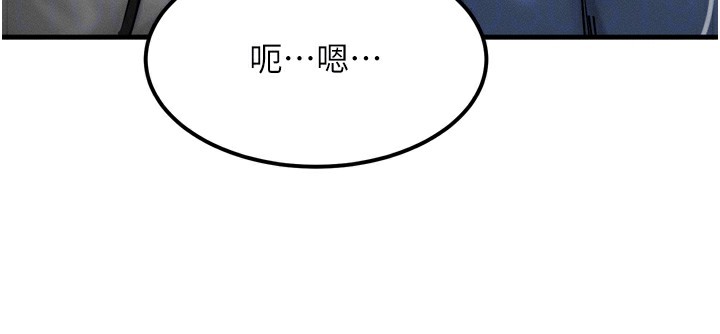 等价交换人生第8話-阿姨來幫你治療♥