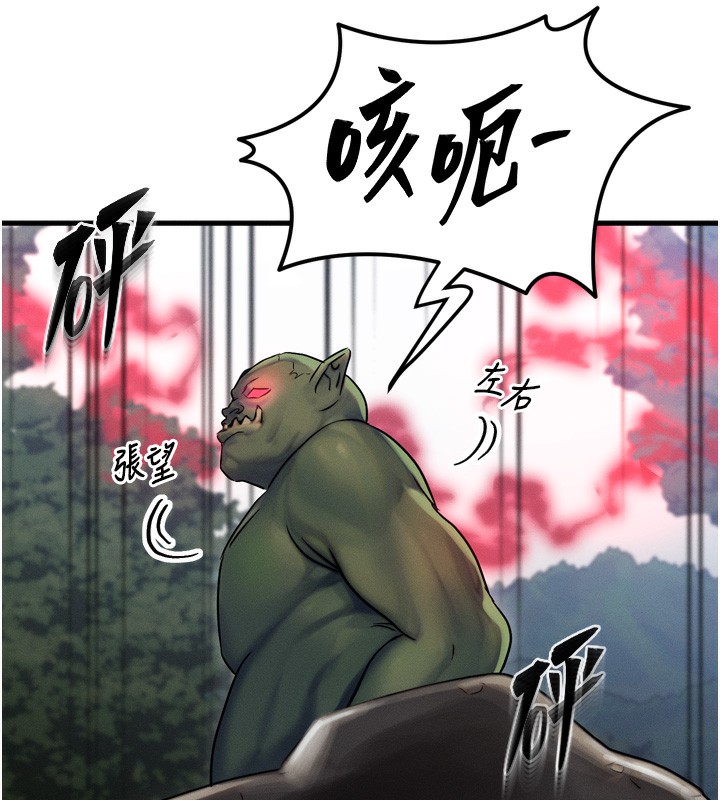 等价交换人生第8話-阿姨來幫你治療♥