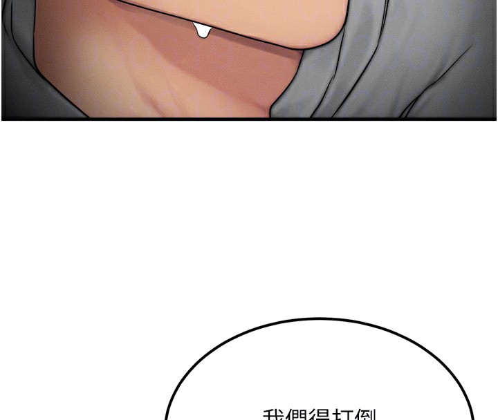 等价交换人生第8話-阿姨來幫你治療♥