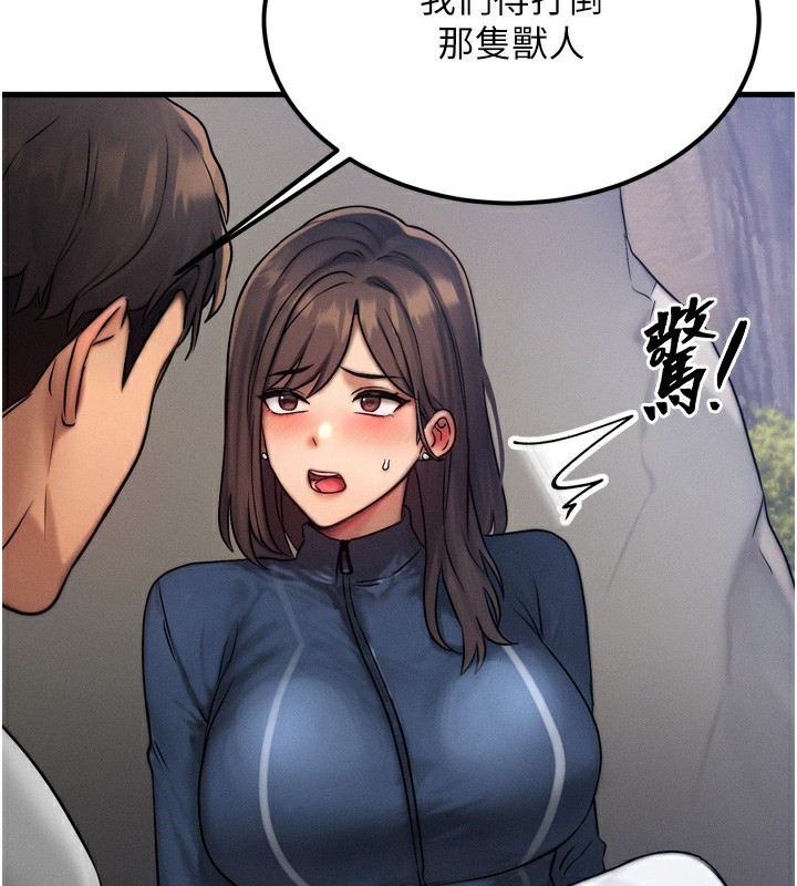 等价交换人生第8話-阿姨來幫你治療♥