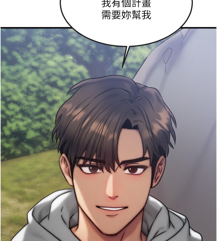 等价交换人生第8話-阿姨來幫你治療♥