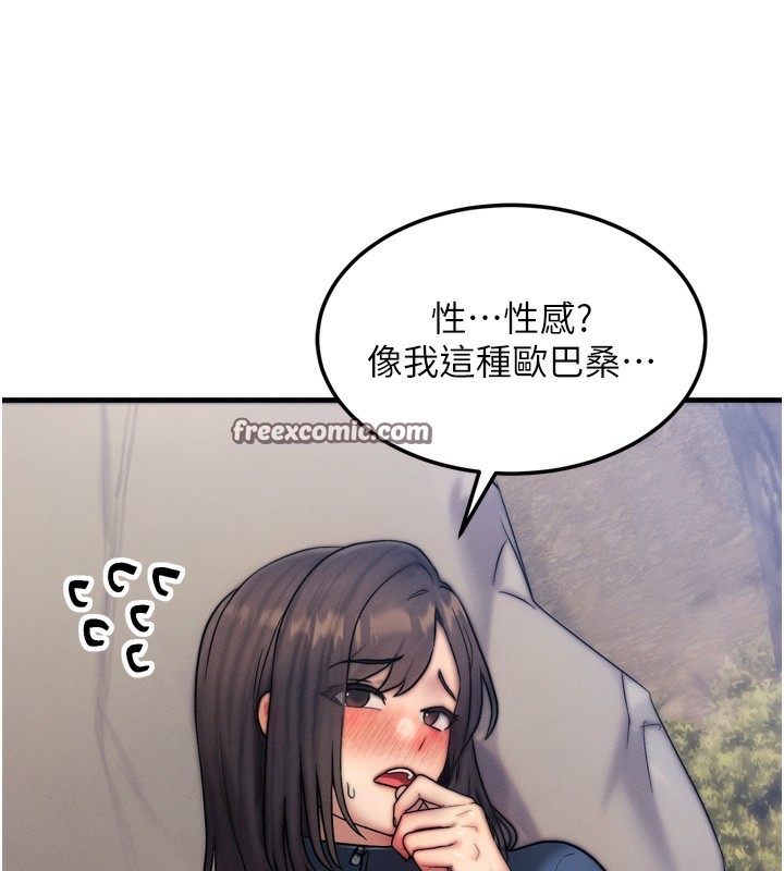 等價交換人生第8話-阿姨來幫你治療♥