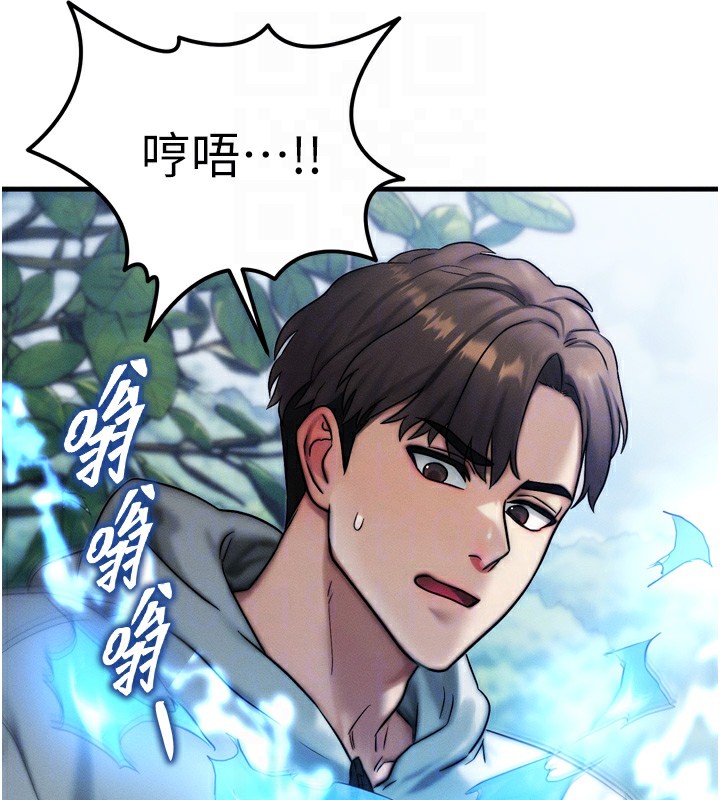 等价交换人生第8話-阿姨來幫你治療♥