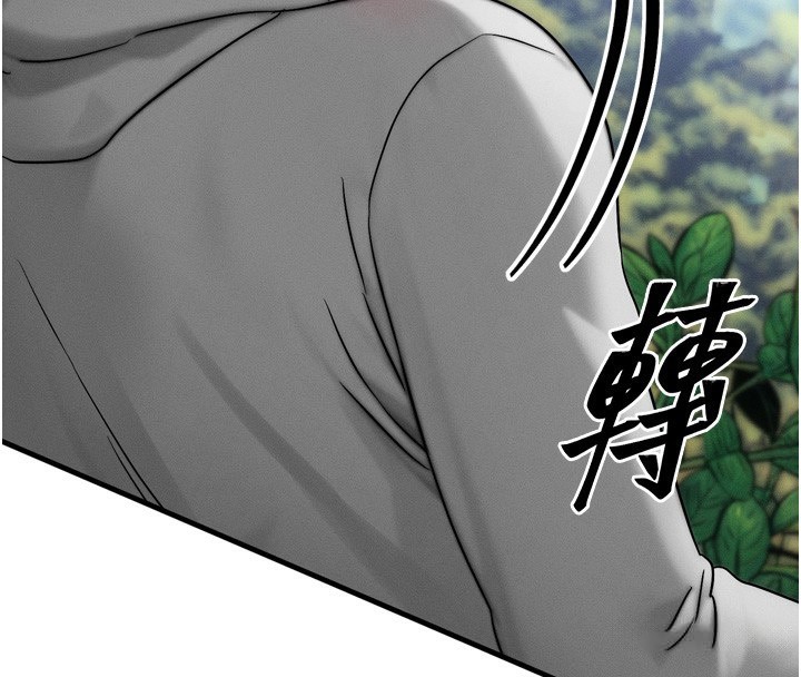 等價交換人生第8話-阿姨來幫你治療♥