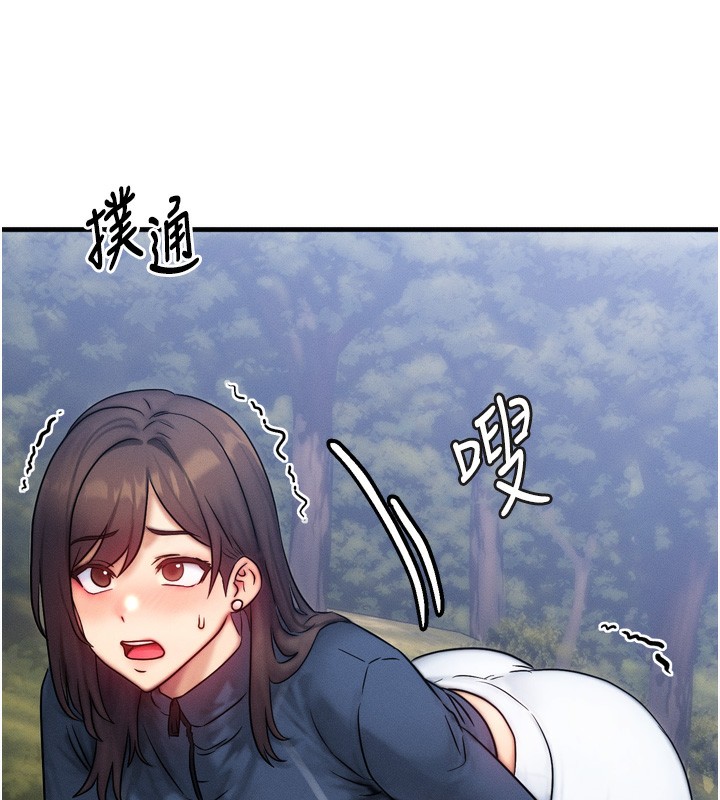 等价交换人生第8話-阿姨來幫你治療♥