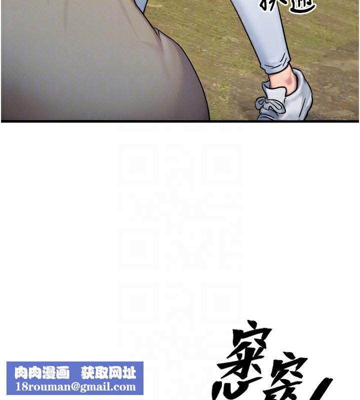 等价交换人生第8話-阿姨來幫你治療♥