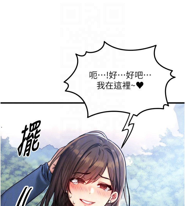 等价交换人生第8話-阿姨來幫你治療♥