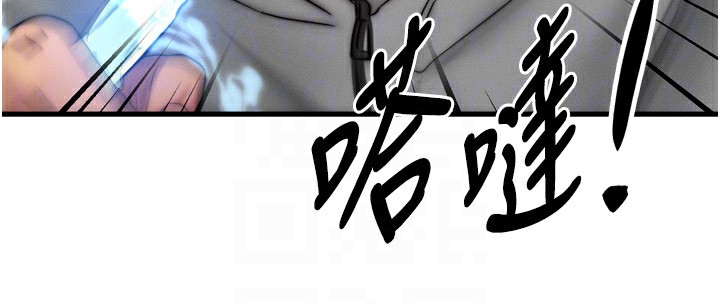 等价交换人生第8話-阿姨來幫你治療♥