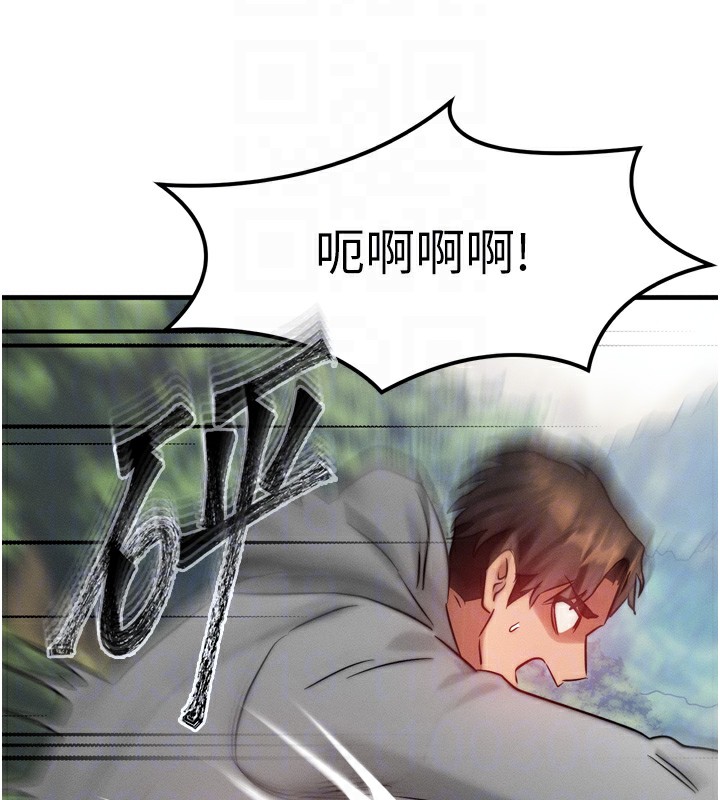 等价交换人生第8話-阿姨來幫你治療♥