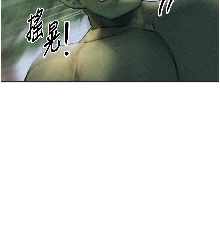 等价交换人生第8話-阿姨來幫你治療♥