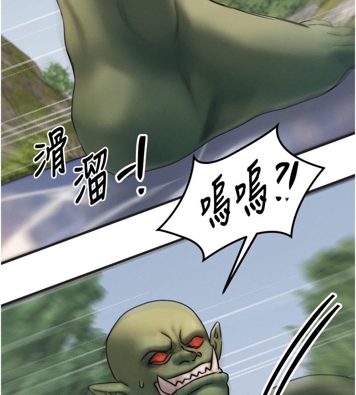 等价交换人生第8話-阿姨來幫你治療♥