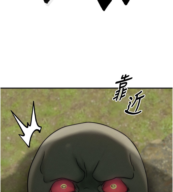 等价交换人生第8話-阿姨來幫你治療♥