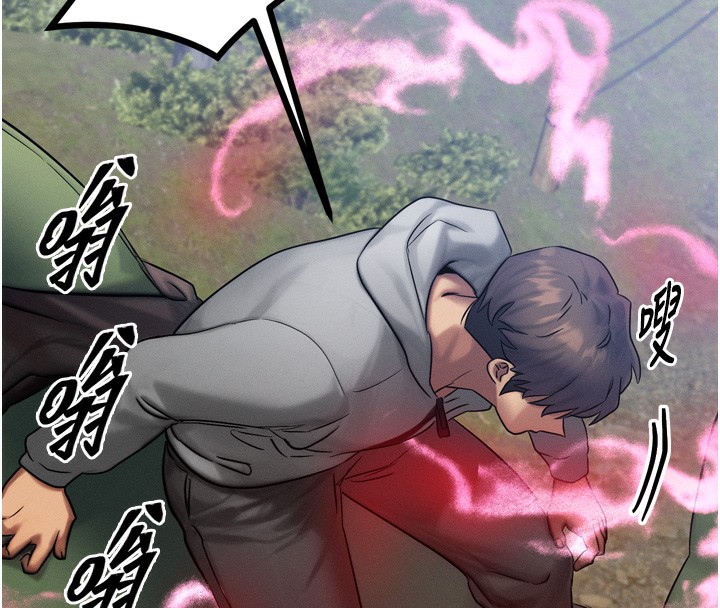 等价交换人生第8話-阿姨來幫你治療♥