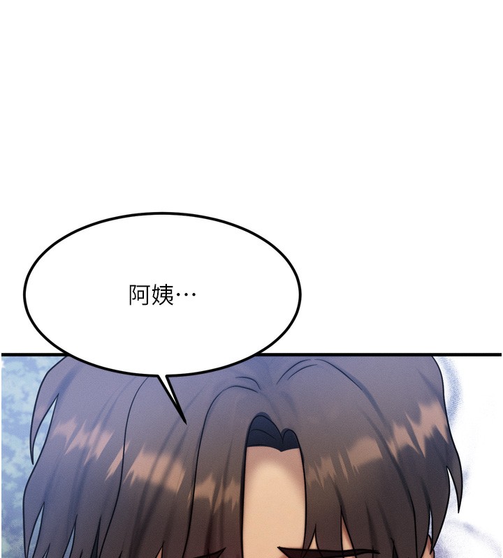 等价交换人生第8話-阿姨來幫你治療♥