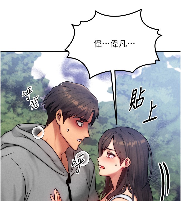 等价交换人生第8話-阿姨來幫你治療♥