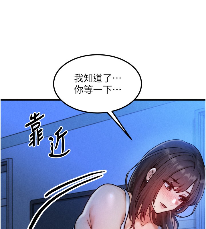 等价交换人生第8話-阿姨來幫你治療♥