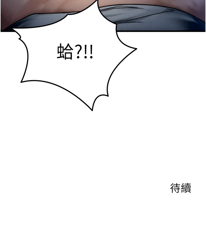 等价交换人生第8話-阿姨來幫你治療♥