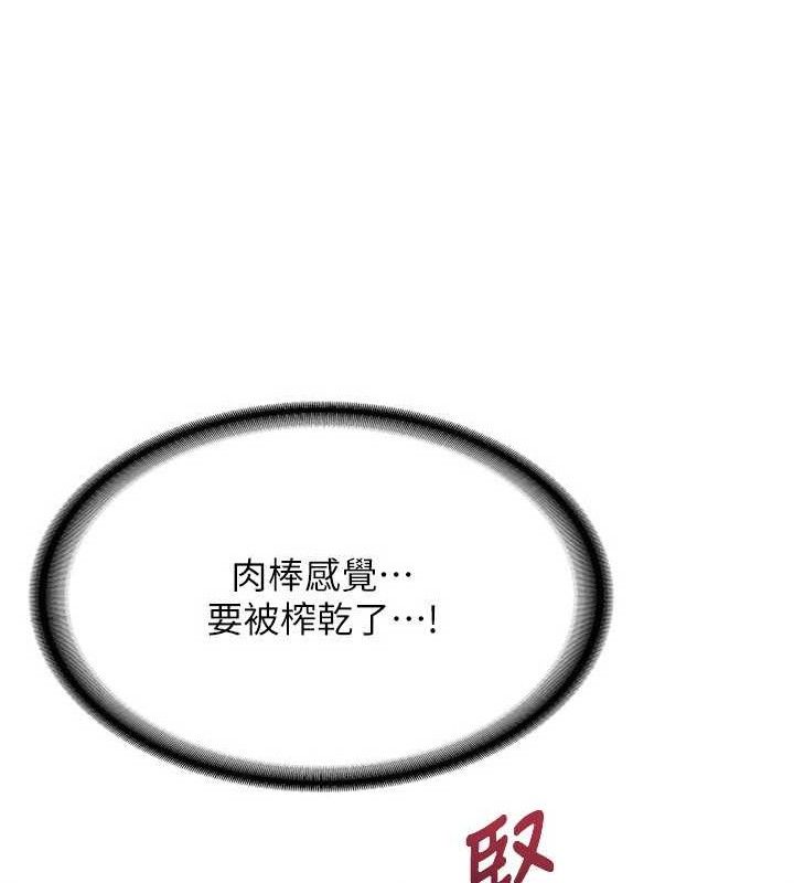 熟女交换计画第16話-徹底高潮的噴泉