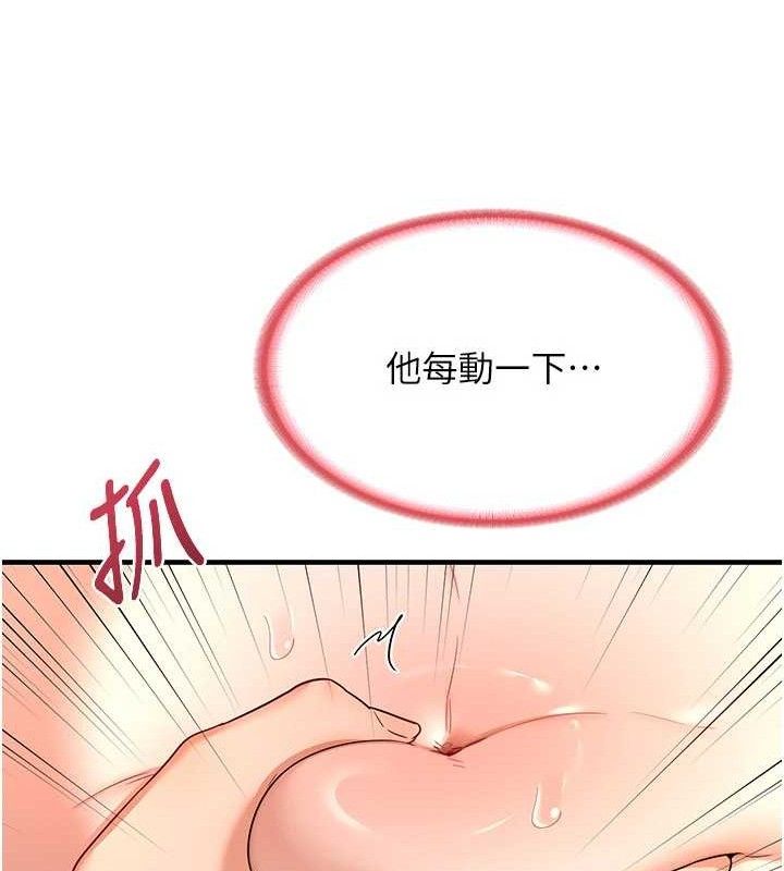 熟女交换计画第16話-徹底高潮的噴泉