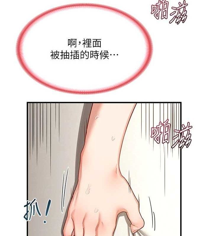 熟女交换计画第16話-徹底高潮的噴泉