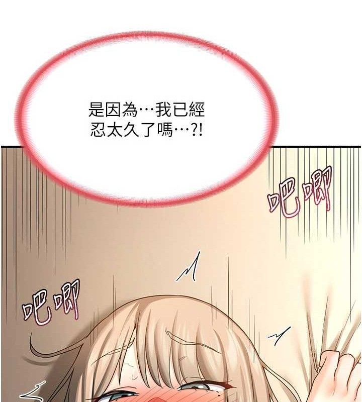 熟女交换计画第16話-徹底高潮的噴泉