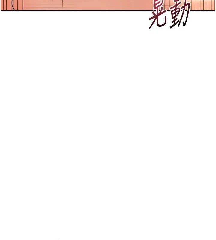 熟女交換計畫第16話-徹底高潮的噴泉